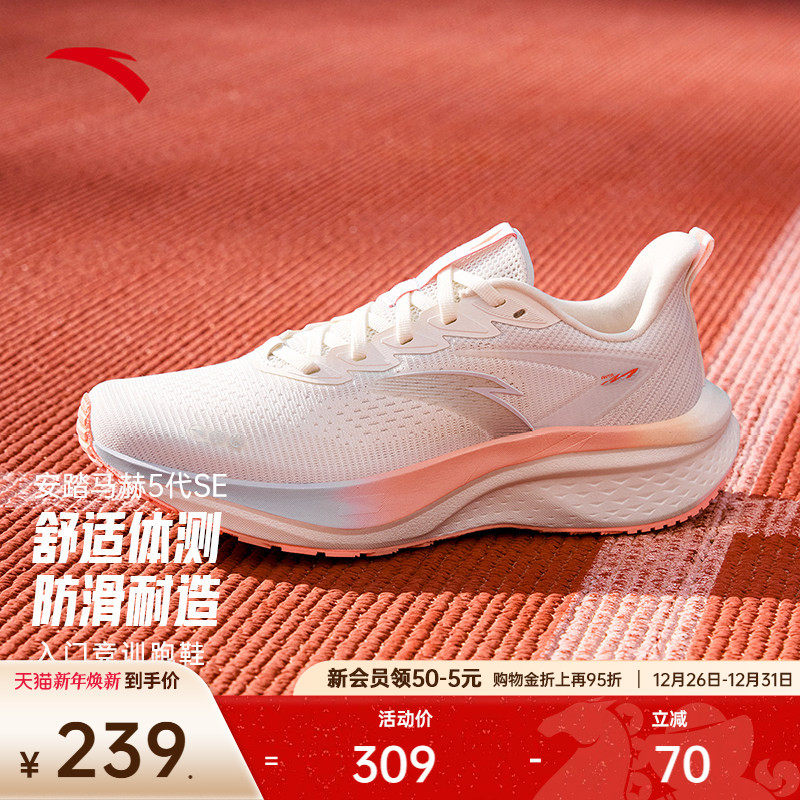 安踏马赫5SE 丨PG7专业缓震跑步鞋女中考体测训练运动鞋122