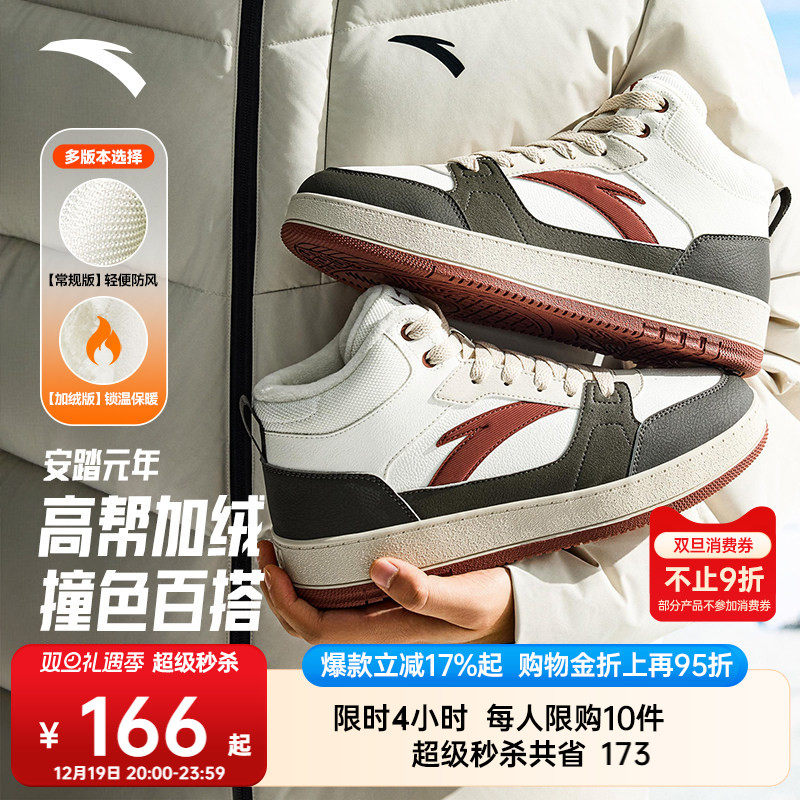安踏元年2丨皮面防泼水高帮棉鞋男鞋冬季加厚加绒保暖运动鞋板鞋