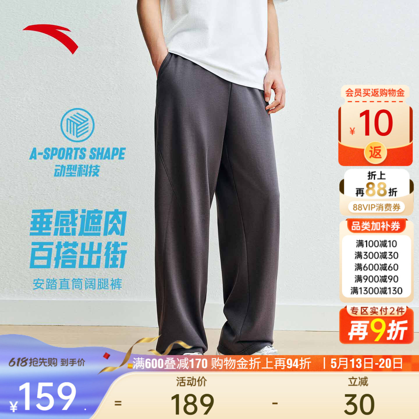 安踏自在裤丨美式弯刀裤男夏季新款休闲阔腿裤宽松透气运动长裤子