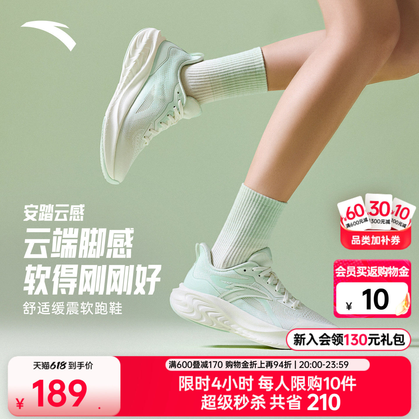安踏云感丨软底舒适跑步鞋女子夏季新款轻质透气运动鞋缓震跳绳鞋