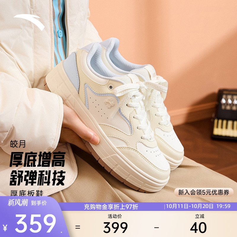 安踏皎月丨板鞋小白鞋秋季新款经典百搭女子休闲运动鞋122548032