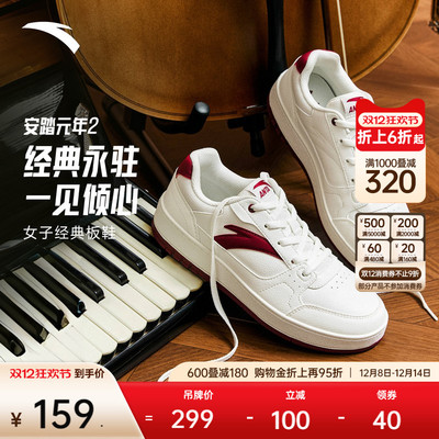 安踏元年2丨经典撞色低帮板鞋女2025冬季新款简约百搭小白鞋女鞋