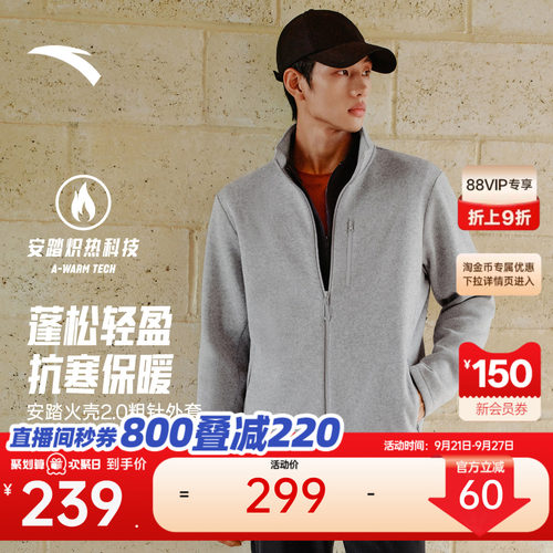 安踏火壳安踏绒防静电粗针外套