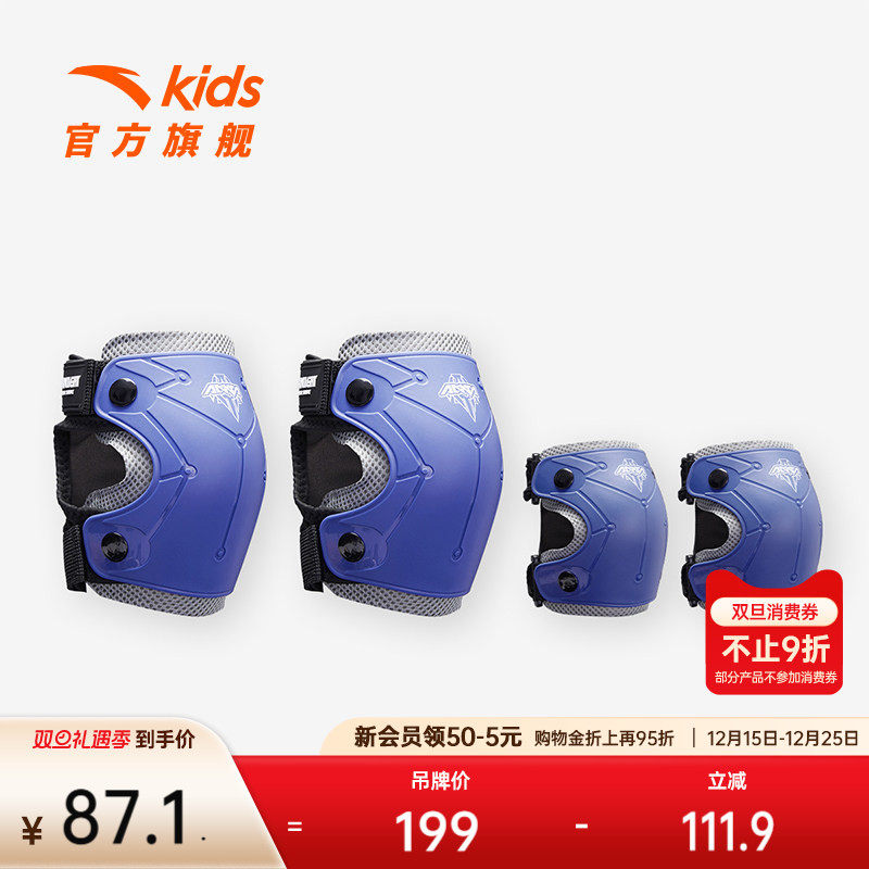 安踏运动护膝护肘护具两件套防摔滑板骑行轮滑旱滑专用保护膝盖