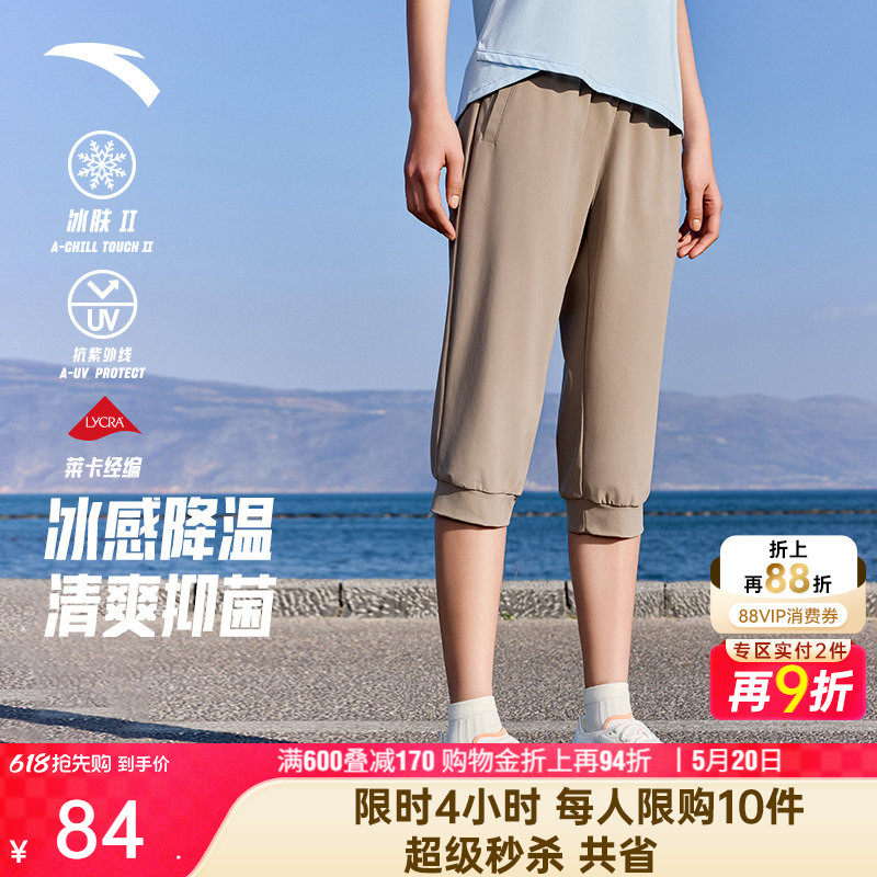安踏速干防晒裤丨透气冰丝七分裤女裤夏季跑步健身训练短裤运动裤