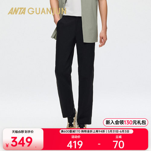 安踏冠军男梭织运动长裤