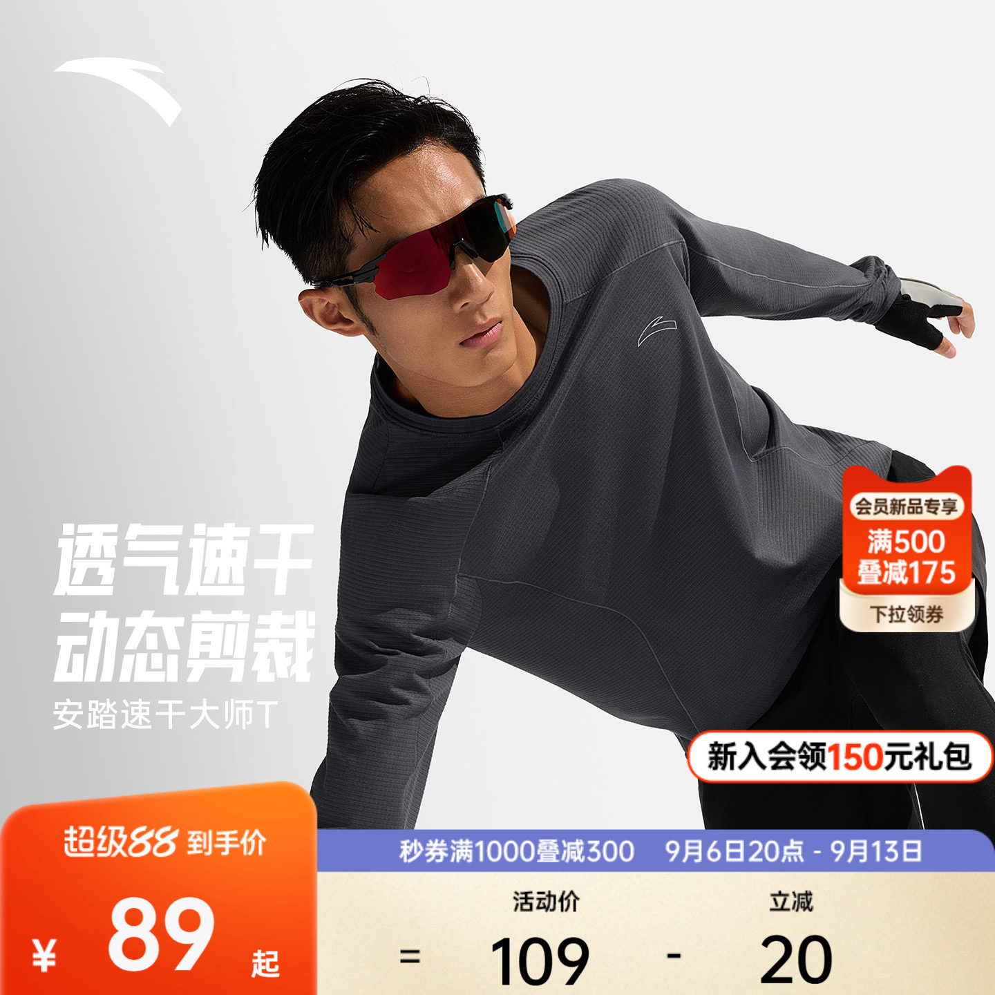 安踏零压T丨C5速干长袖t恤男2026秋季新款跑步运动上衣健身训练服