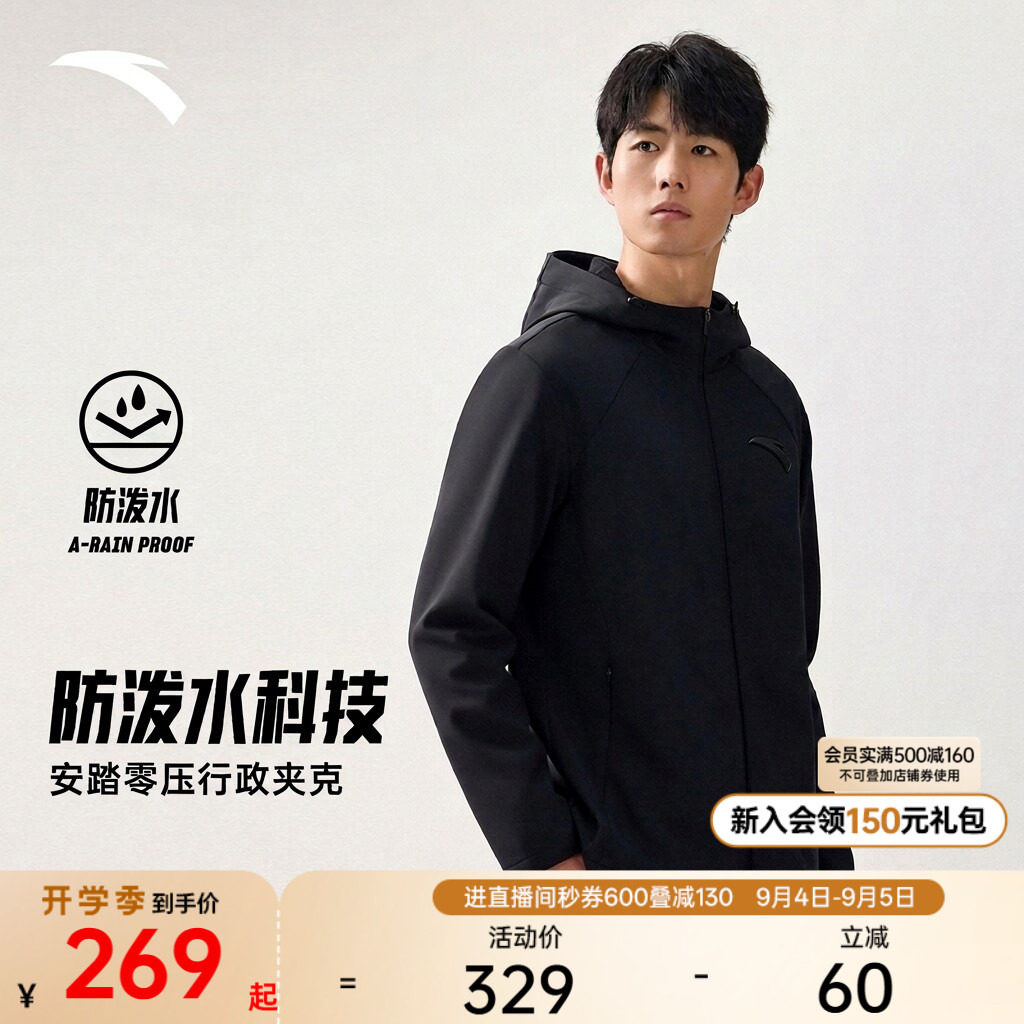 安踏男防泼水外套连帽软壳图片