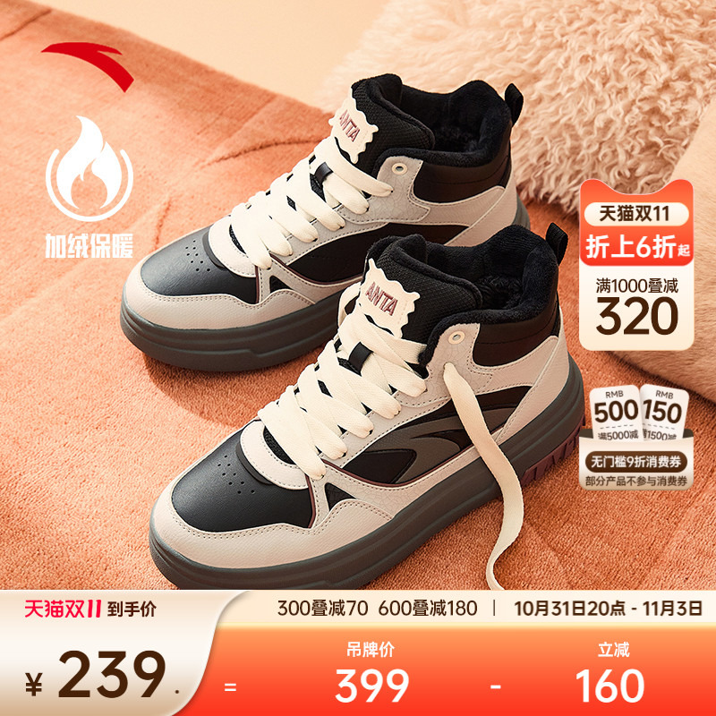 安踏经典潮流女子板鞋