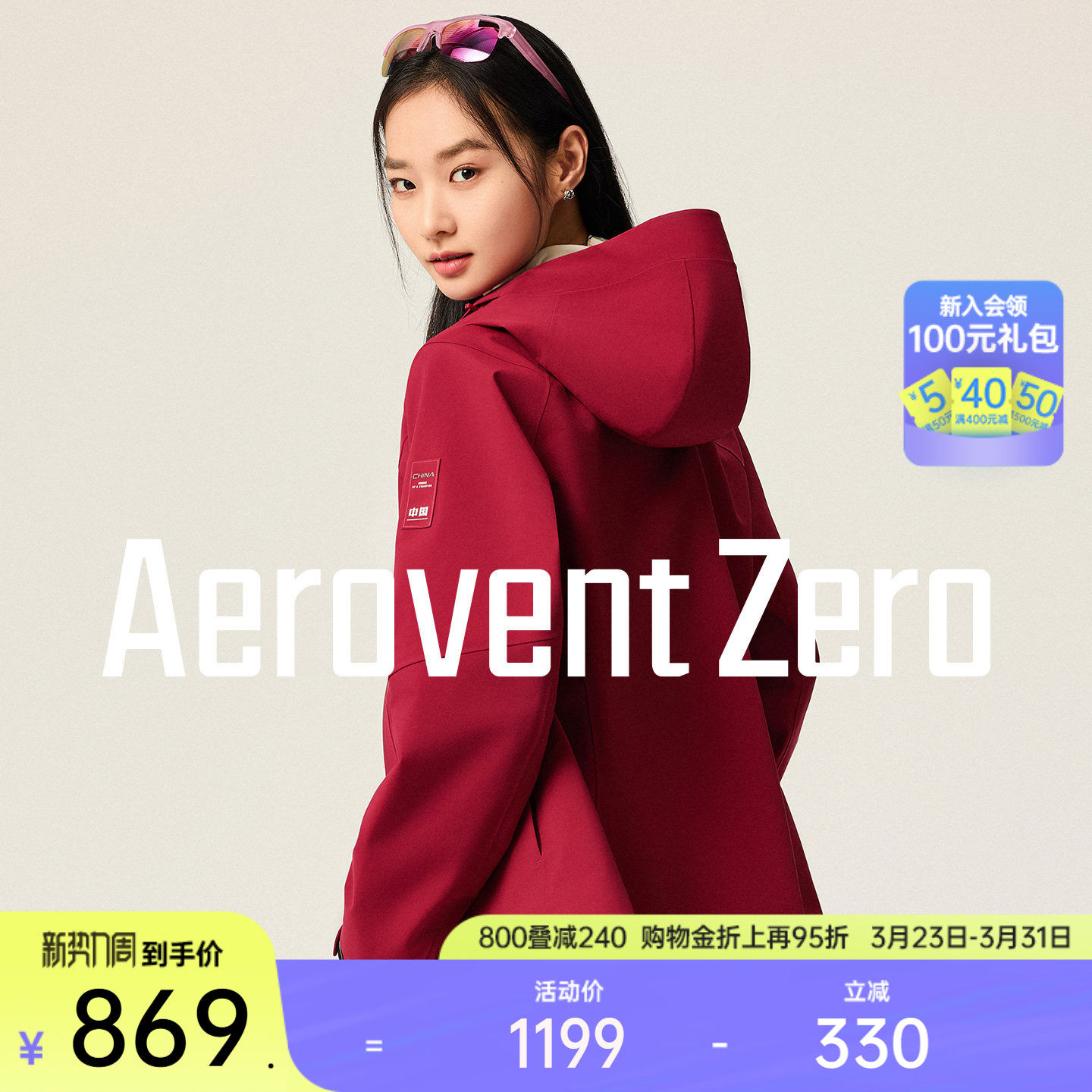 安踏风暴甲丨无氟安踏膜冲锋衣女户外防水外套夹克风衣1625476