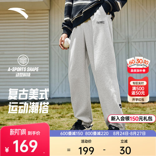 安踏男美式复古校园针织长裤