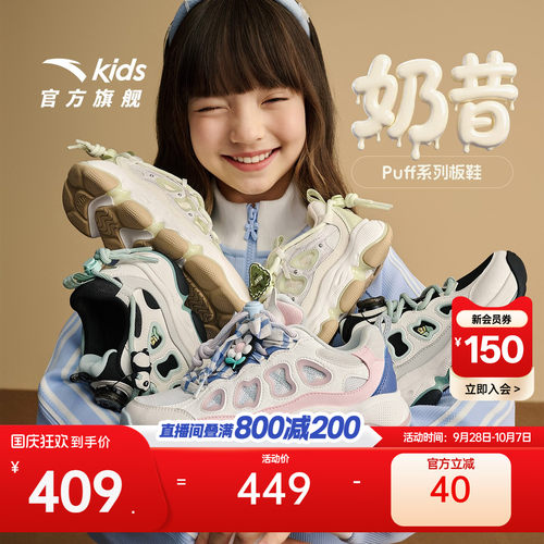 奶昔系列安踏儿童女大童休闲鞋