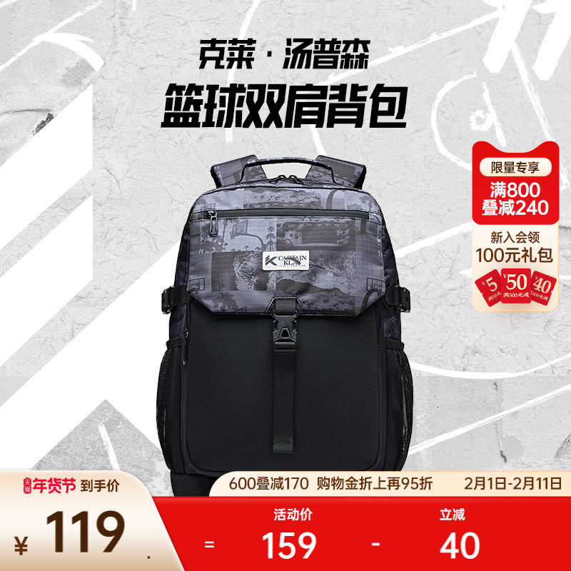 安踏篮球双肩包运动背包大容量休闲书包户外训练旅行健身包篮球包