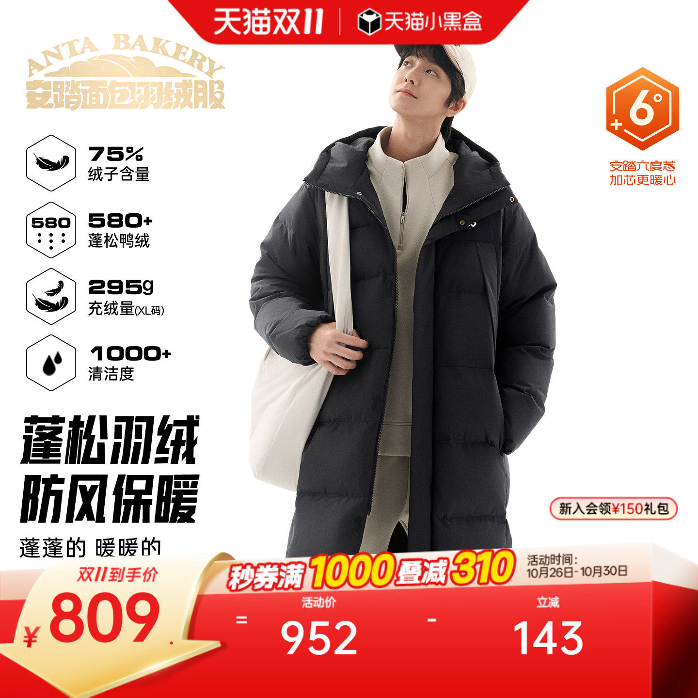 安踏面包羽绒丨长款过膝运动羽绒服男士冬季保暖连帽棉服外套上衣