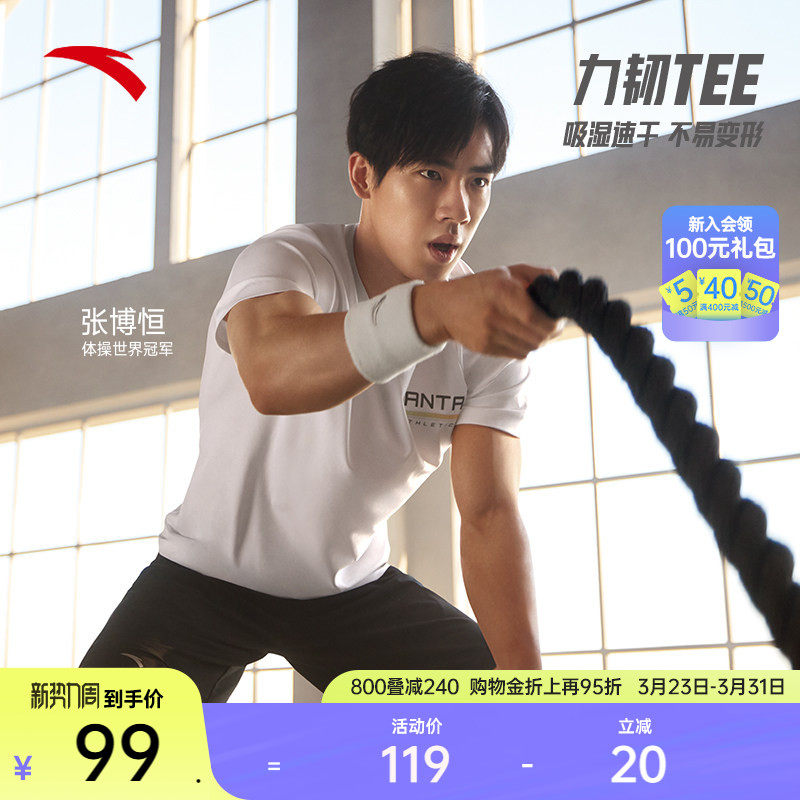 安踏冰丝T丨跑步短袖t恤男士夏季透气健身半袖运动上衣152527