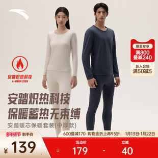 修身 安踏秋冬保暖内衣套装 套装 女士红色本命年德绒秋衣秋裤 男士