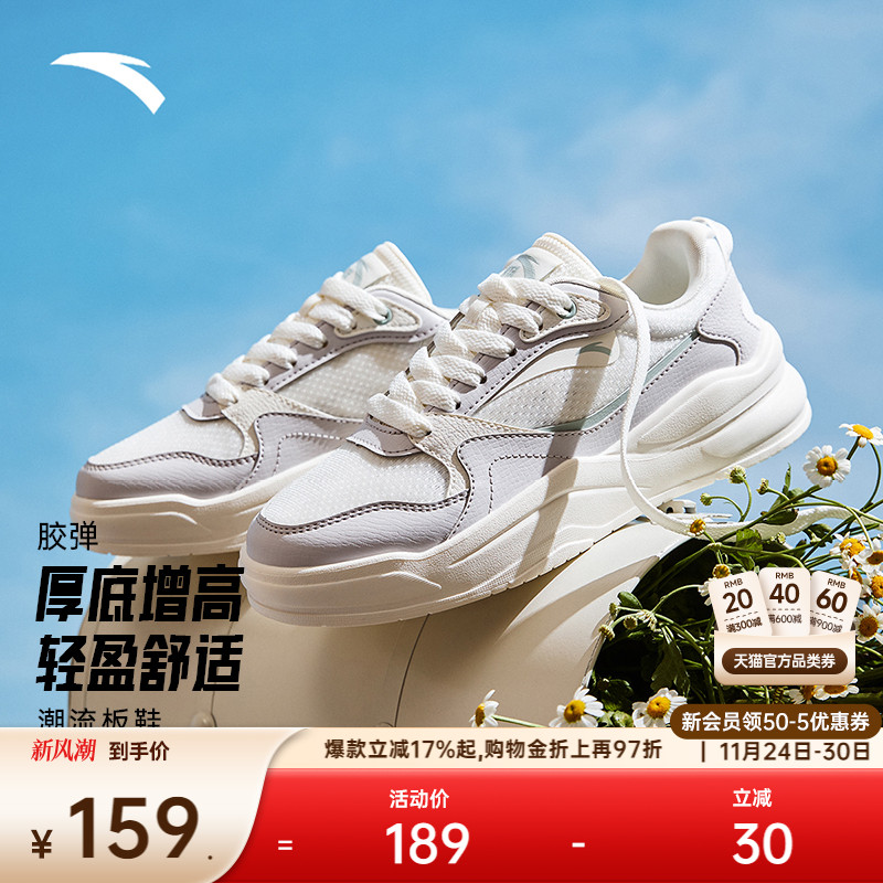 安踏经典潮流女子板鞋