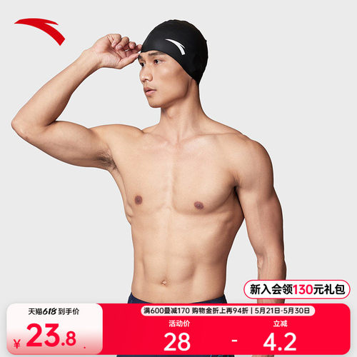 安踏运动泳帽男女专业舒适