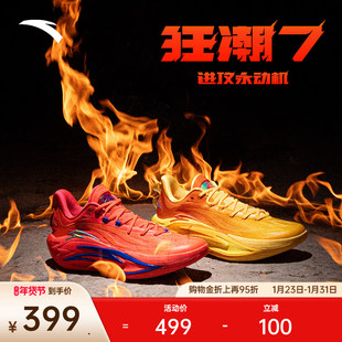安踏狂潮7丨运动鞋防侧翻耐磨防滑缓震碳板跑动型实战运动篮球鞋