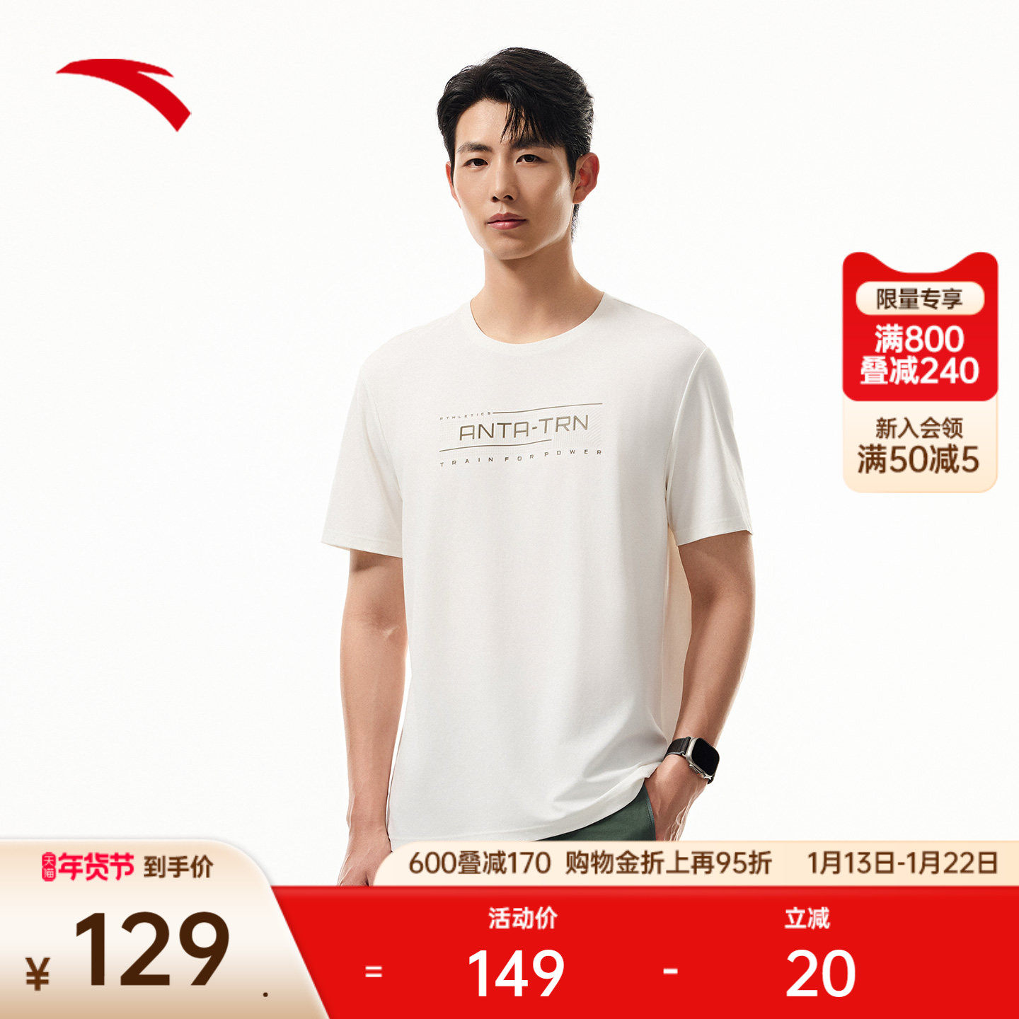 安踏冰丝T丨运动短袖t恤男士2025夏季新款健身跑步上衣152537112P,运动服/休闲服装,运动T恤,淘宝优惠券,粉丝福利购,淘宝优惠卷