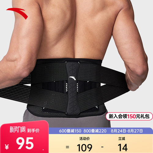 安踏运动护腰专业舒适