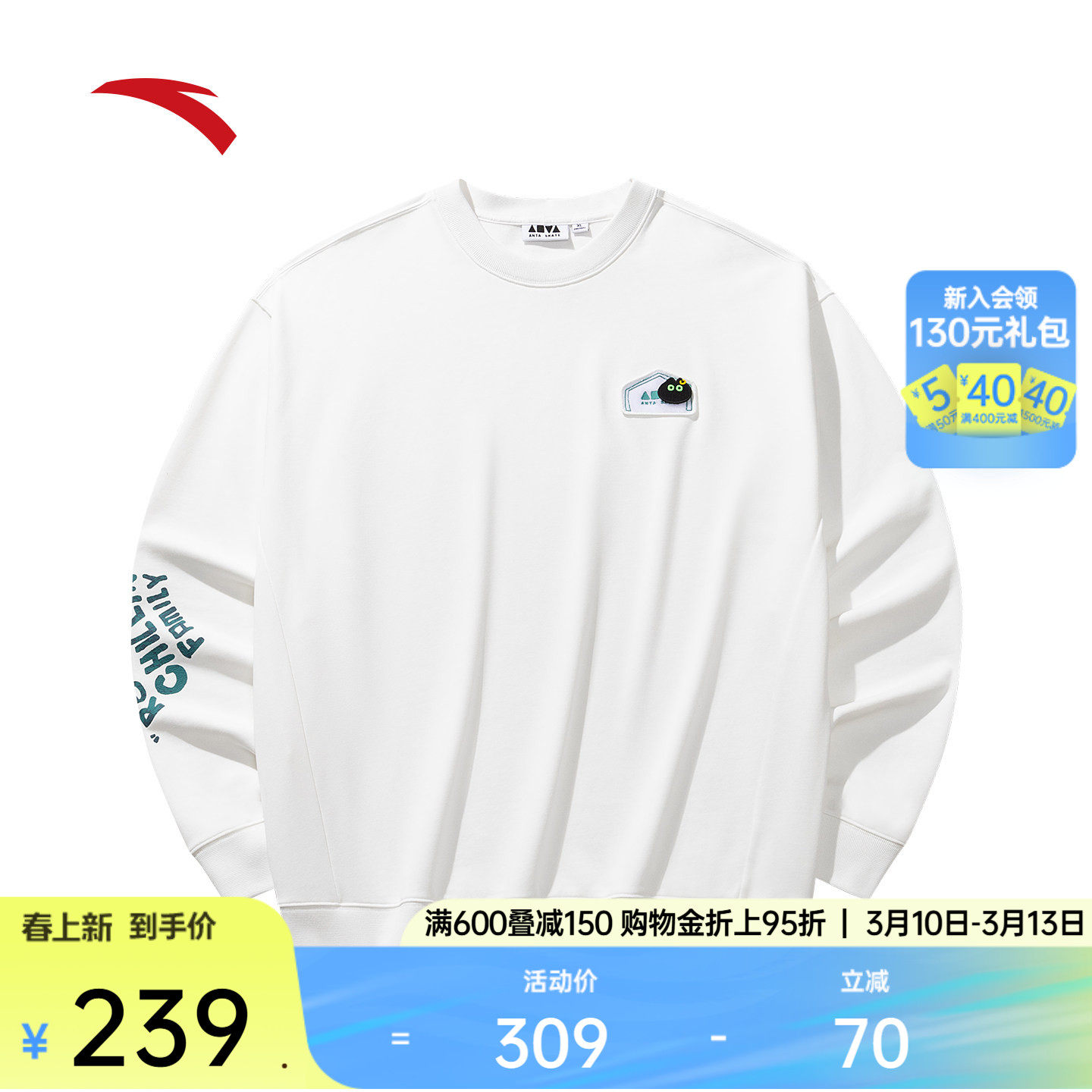 安踏潮流情侣款休闲长袖卫衣男女同款春季宽松运动上衣172538703