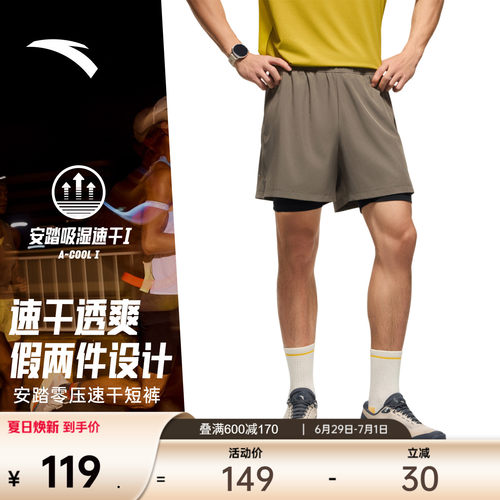 安踏速干假两件运动跑步短裤