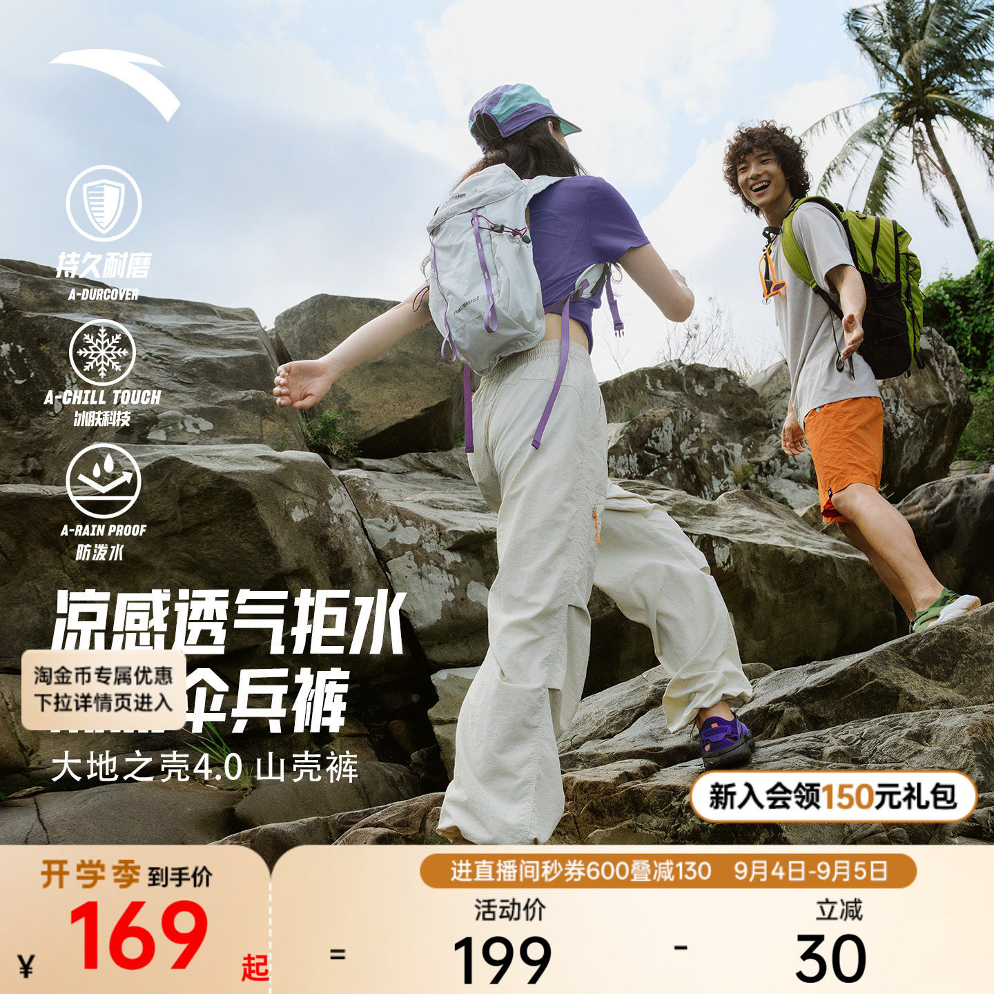 安踏山壳裤女拒水耐磨户外裤图片
