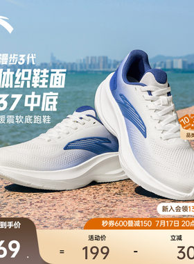 安踏漫步3轻质透气慢跑鞋男子