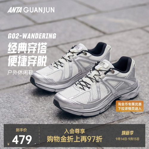 安踏冠军G02-Wandering休闲鞋男