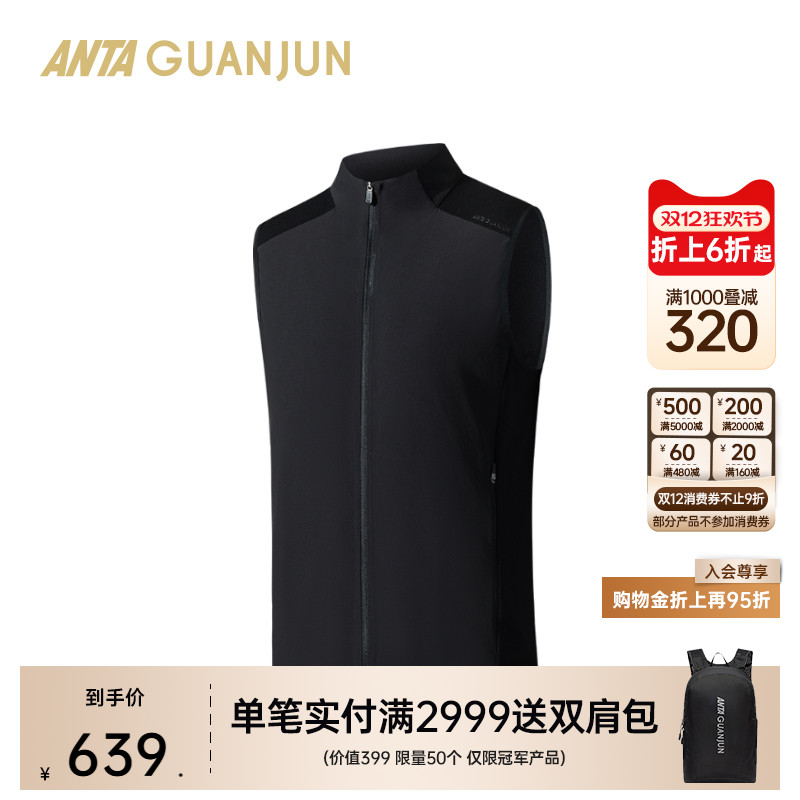 安踏冠军男梭织马甲152530610