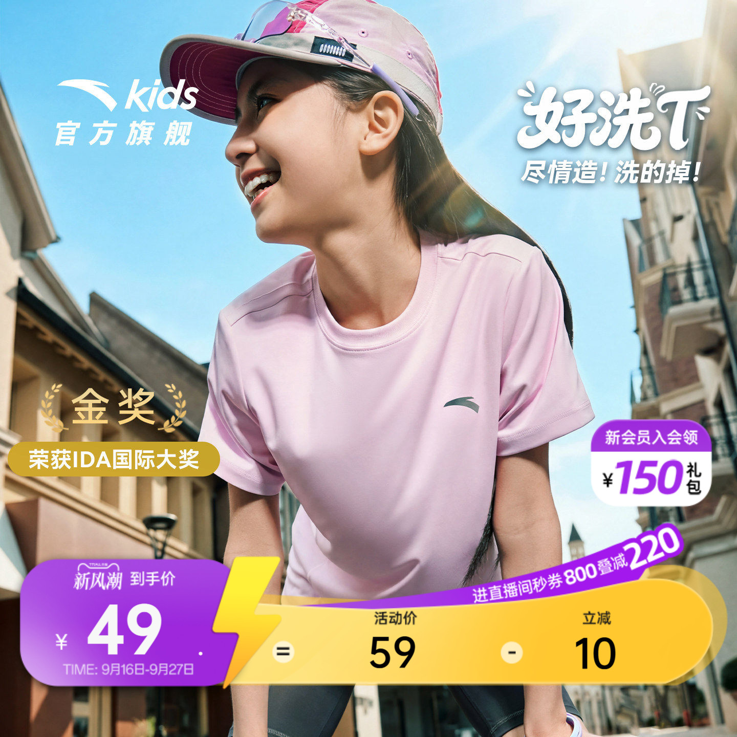 安踏女大童圆领运动速干短袖T恤										