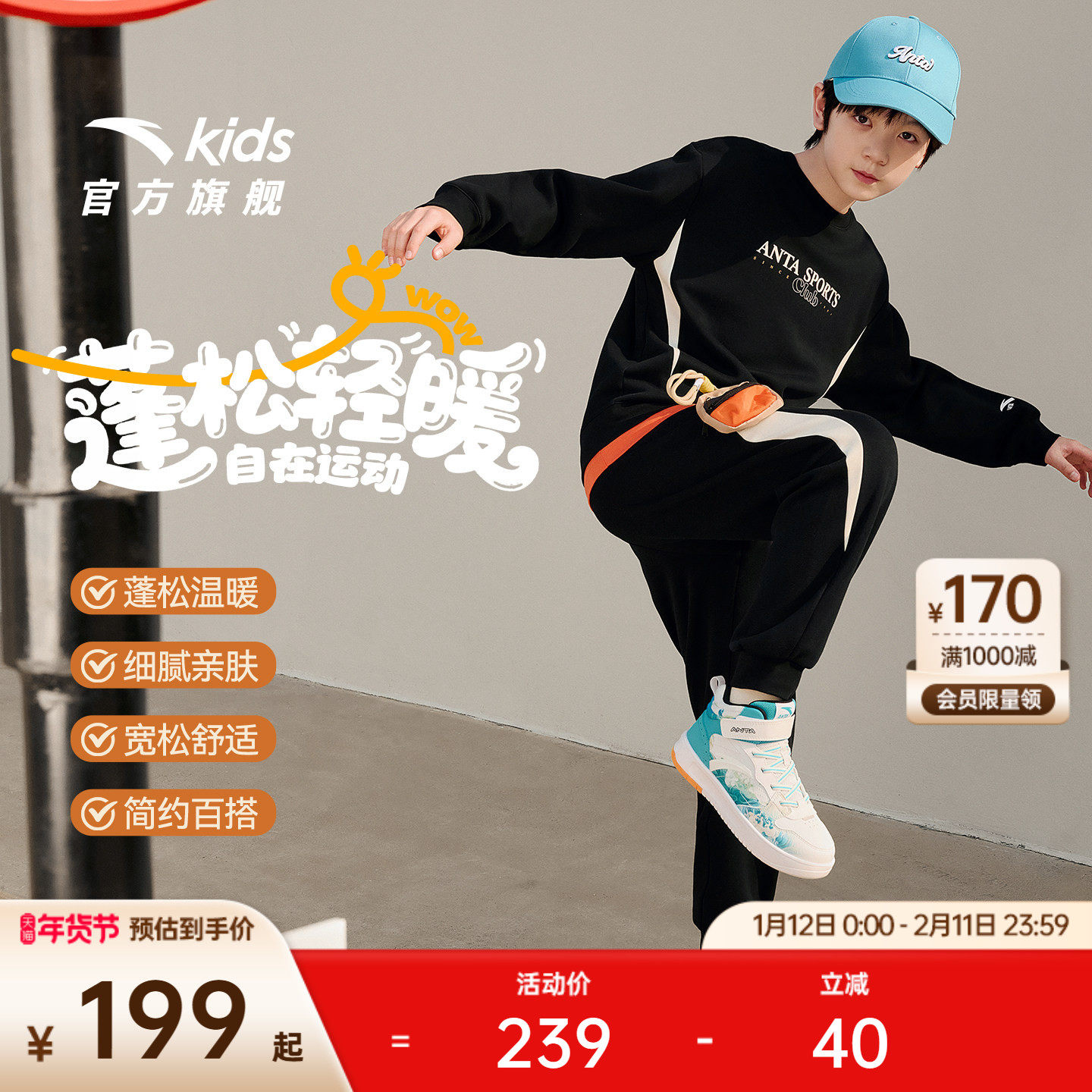 安踏儿童装男童套装加绒秋冬2025新卫衣卫裤时尚两件套保暖秋装潮