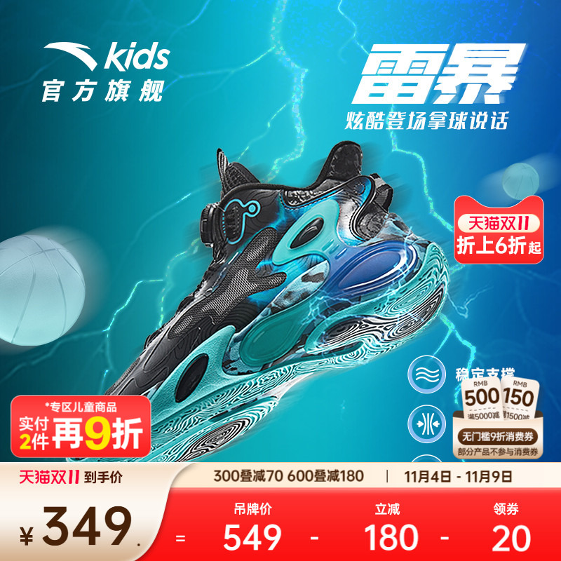 安踏儿童雷暴篮球鞋男童抗扭舒适防滑耐磨外场运动篮球鞋高帮旋钮