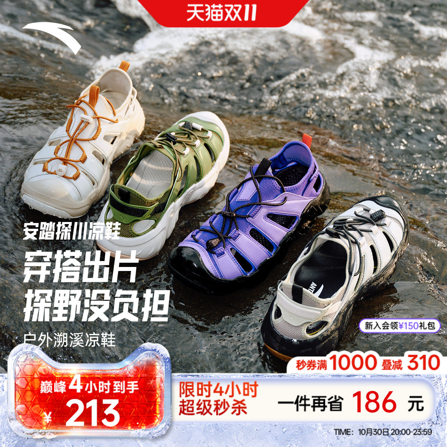 安踏探川凉鞋丨户外涉水溯溪鞋男女新款软底防滑休闲鞋运动沙滩鞋
