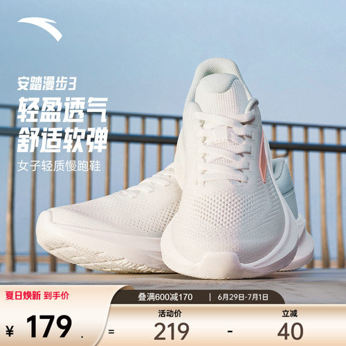 安踏漫步3C37科技减震女跑鞋