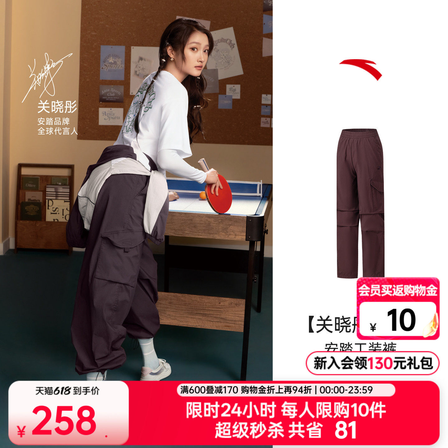 安踏伞兵裤女2026夏季薄款阔腿工装裤宽松透气直筒休闲裤运动长裤