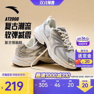 安踏AT2008丨复古跑步鞋银色女鞋情侣百搭潮流休闲时尚运动鞋男鞋
