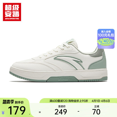 超级安踏女款基础板鞋夏季休闲鞋百搭小白鞋舒适女鞋122548003U