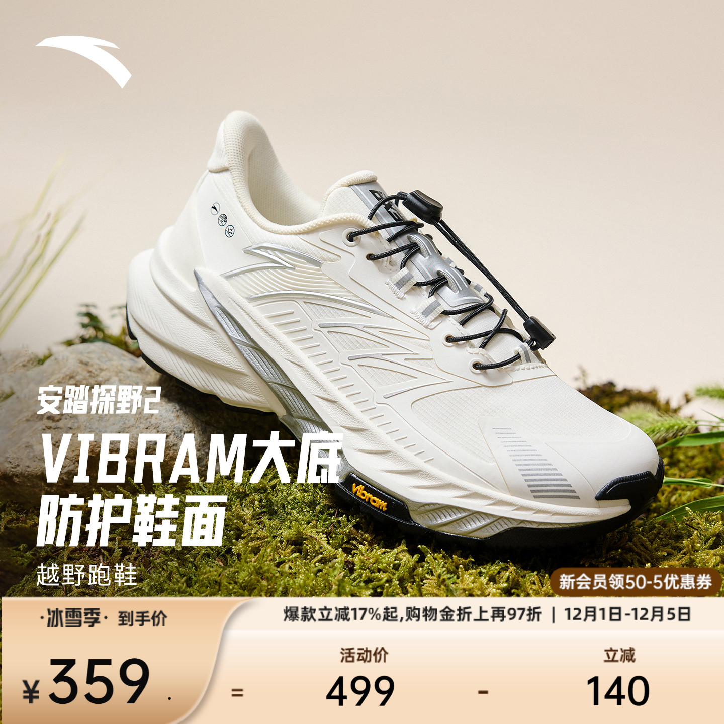 安踏探野2户外越野跑步徒步鞋女