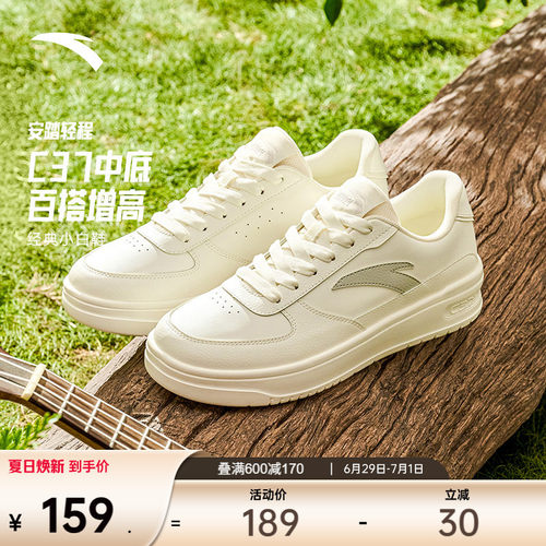 安踏轻程V2丨经典皮面板鞋男鞋2026夏季新款软底舒适小白鞋运动鞋