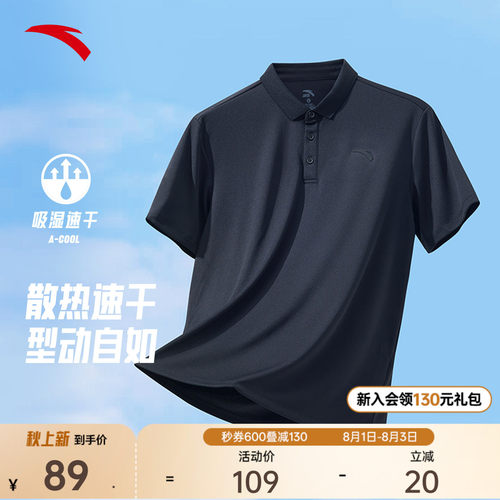 安踏速干通勤POLO衫商务休闲通勤