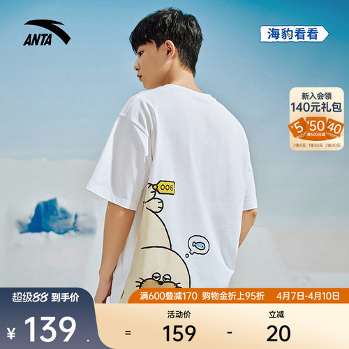 安踏休闲男t恤凉感趣味图案T恤