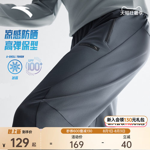 安踏冰丝防晒型动裤男士通勤长裤