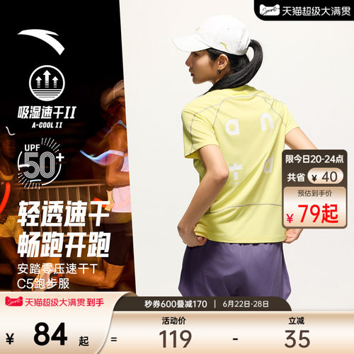 安踏零压速干TC5潮流路跑T