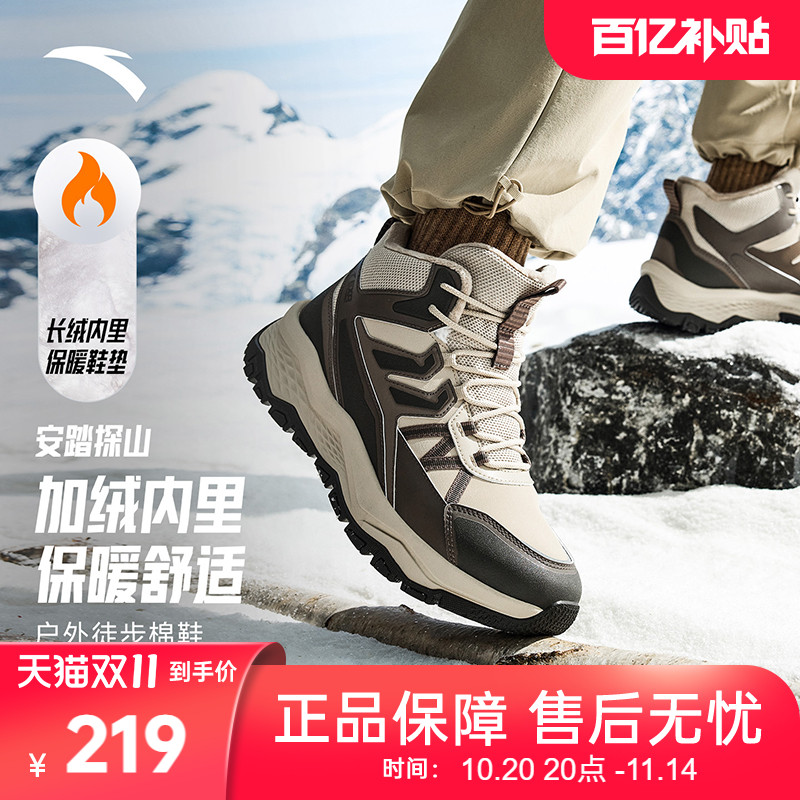 安踏探山加绒保暖高帮棉鞋男