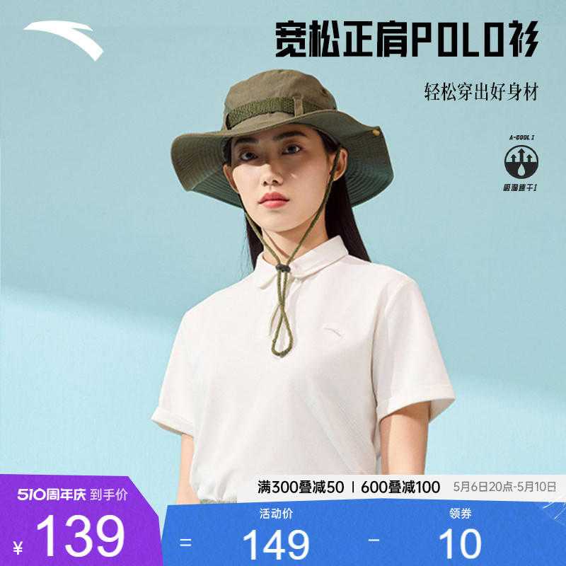 安踏女吸湿速干短袖Polo衫