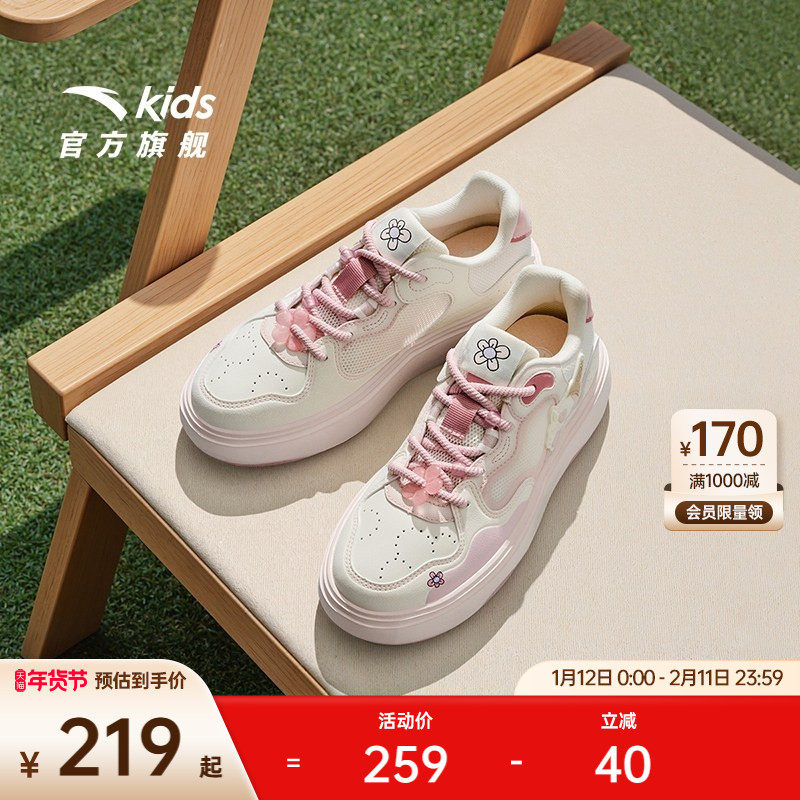 安踏儿童运动鞋女大童舒芙蕾板鞋百搭休闲板鞋潮流女孩运动鞋,童鞋/婴儿鞋/亲子鞋,板鞋,淘宝优惠券,粉丝福利购,淘宝优惠卷