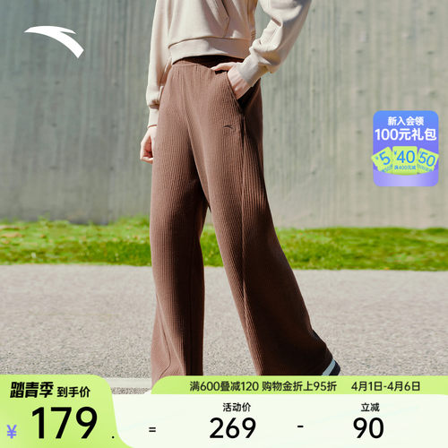 安踏自由裤女遛弯休闲直筒裤