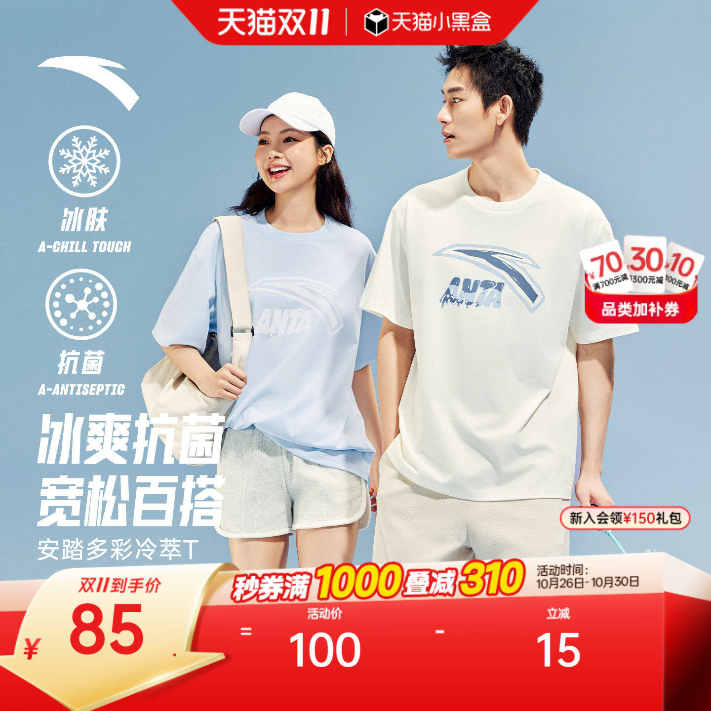 安踏冷萃T丨冰丝运动短袖t恤男2026夏季情侣装宽松半袖休闲上衣女